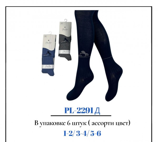Колготы Для Мальчика Pier Lone (1-2/3-4/5-6лет)