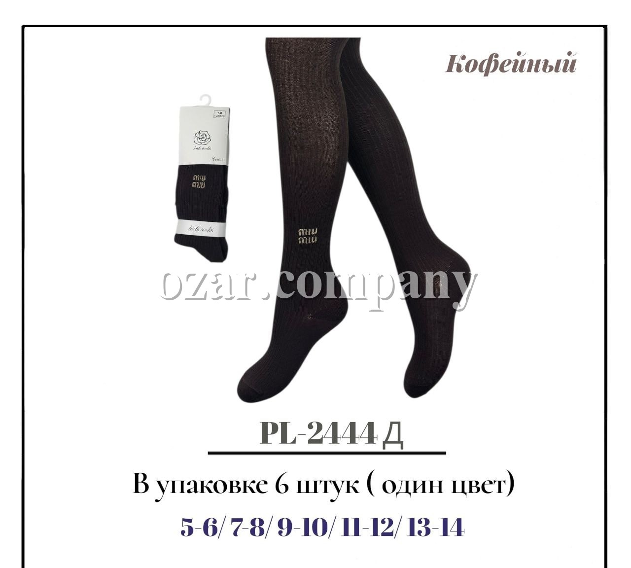 Колготы Для Девочки Рубчик Pier Lone (5-6/7-8/9-10/11-12/13-14лет)