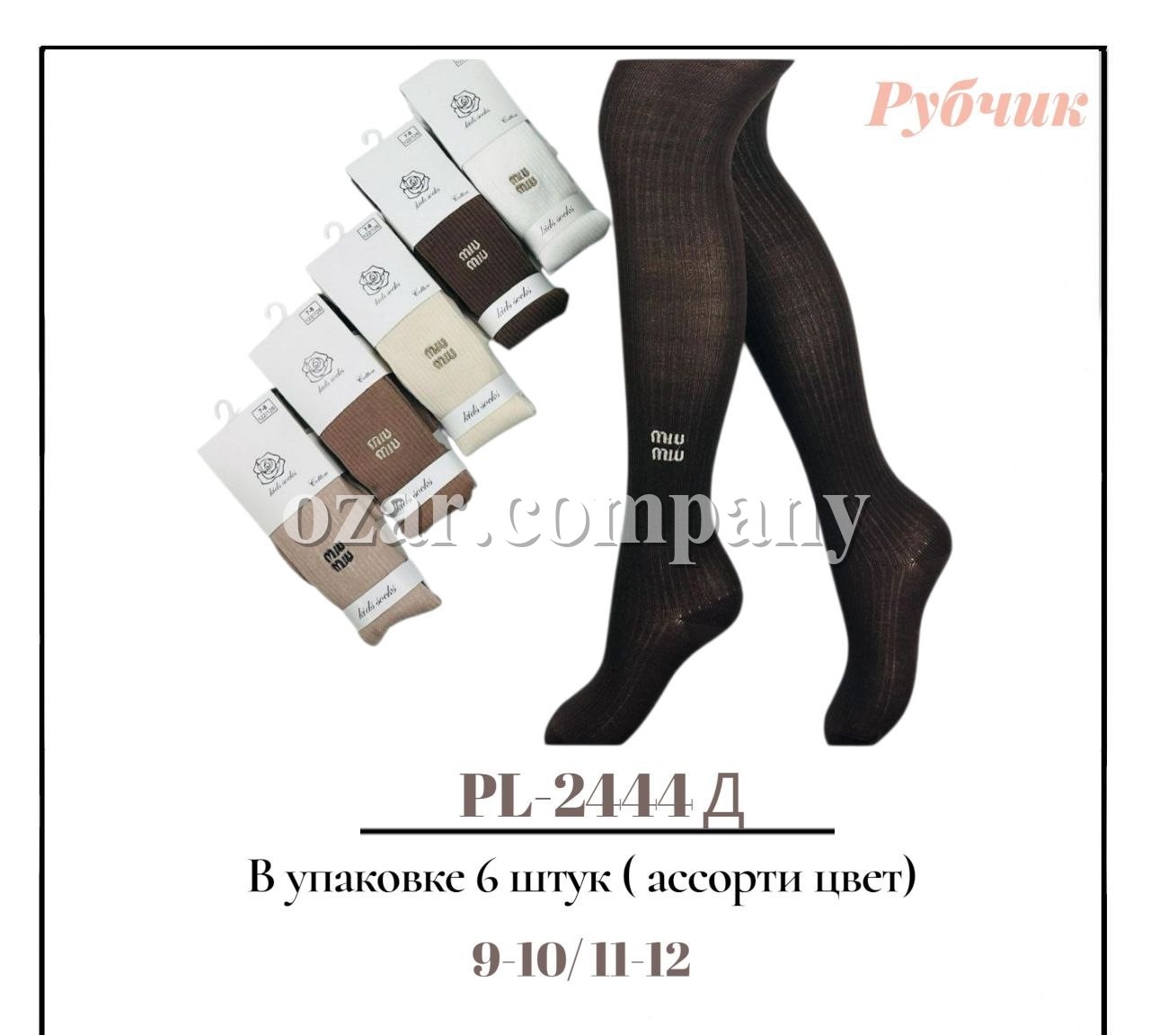 Колготы Для Девочки Рубчик Pier Lone (9-10/11-12лет)