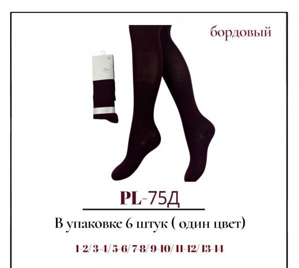 Колготы Для Девочки Pier Lone (1-2/3-4/5-6/7-8/9-10/11-12/13-14лет)