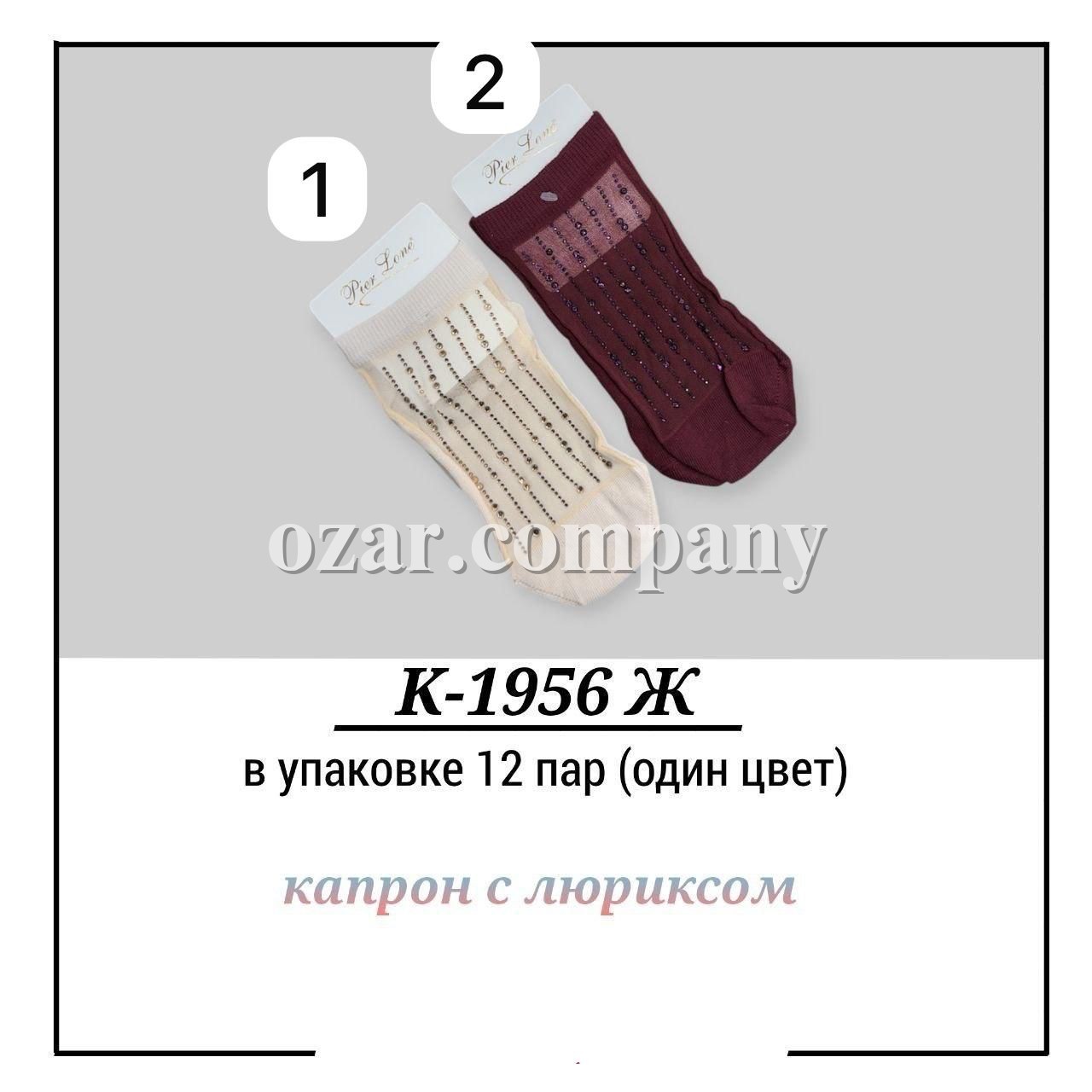 Носки Женские Капрон С Люриксом Pier Lone (35-40)