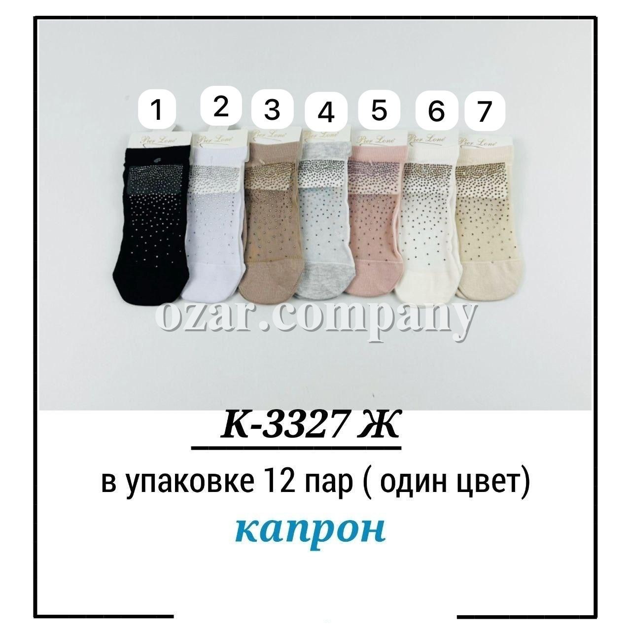 Носки Женские Капрон Pier Lone (35-40)