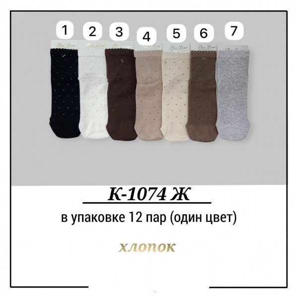 Носки Женские Хлопок Pier Lone (35-40)