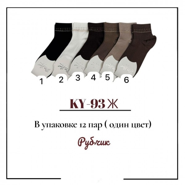 Носки Женские Рубчик Pier Lone (35-40)