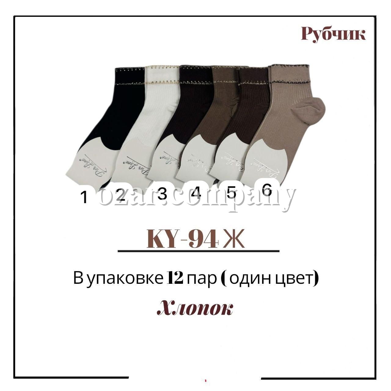 Носки Женские Хлопок Pier Lone (35-40)