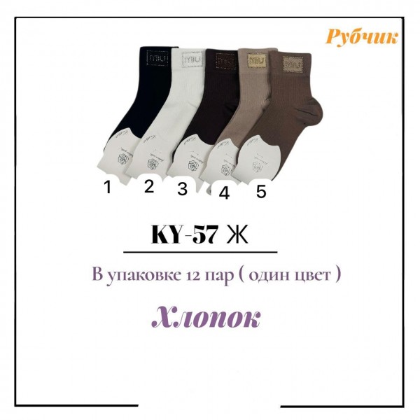 Носки Женские Рубчик Хлопок Pier Lone (35-40)