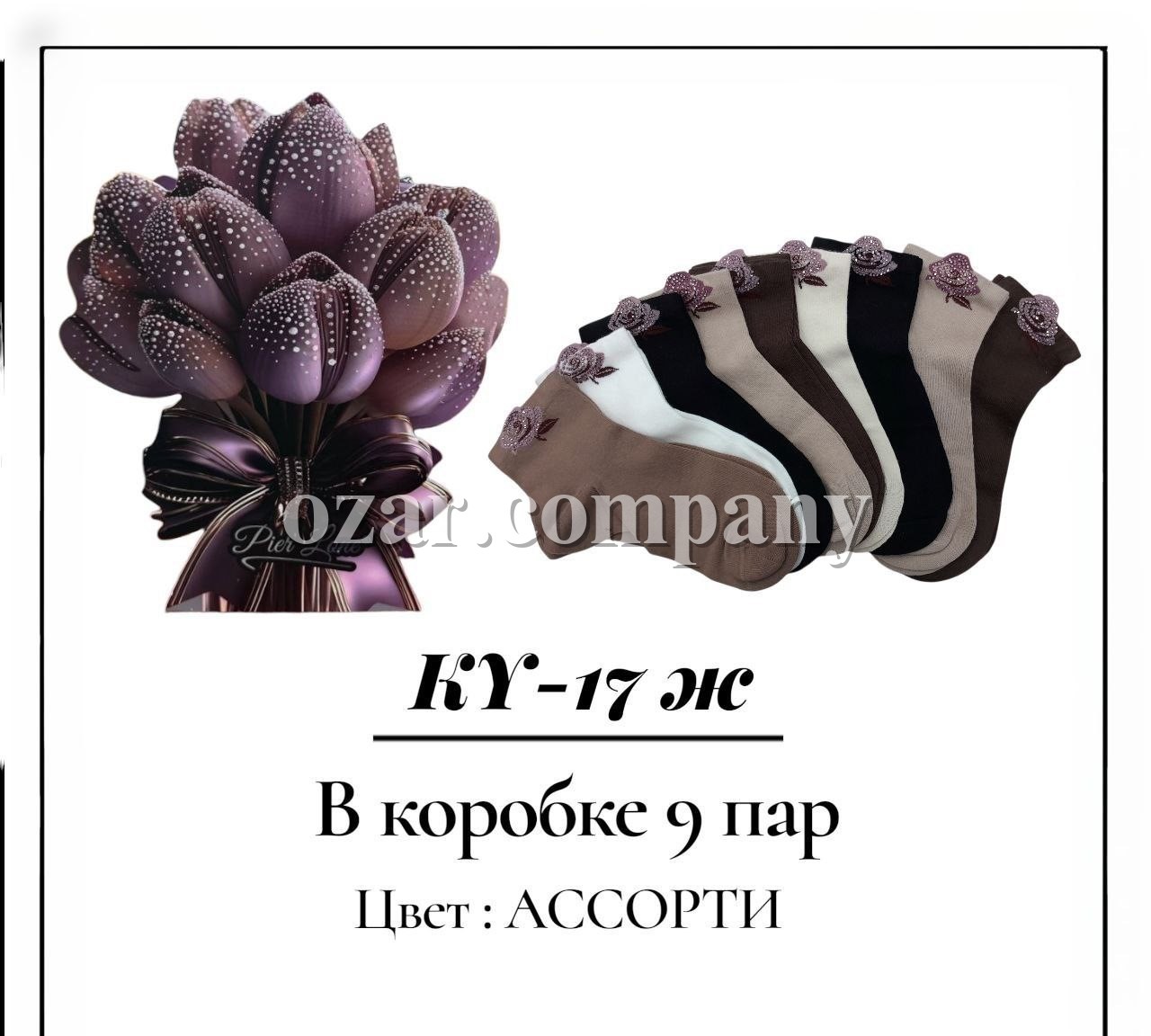 Носки Женские Pier Lone (35-40)