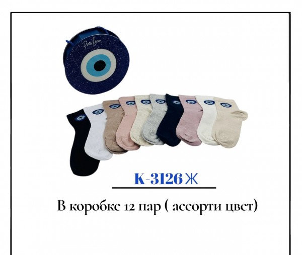 Носки Женские В Подарочной Упаковке Pier Lone (35-40)