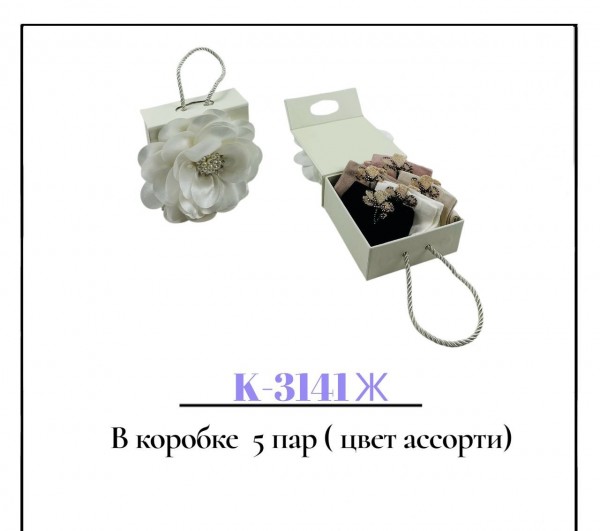 Носки Женские В Подарочной Упаковке Pier Lone (35-40)