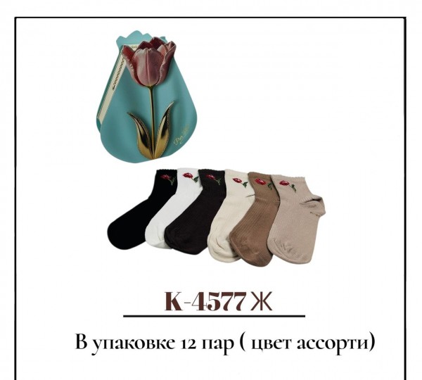 Носки Женские В Подарочной Упаковке Pier Lone (35-40)