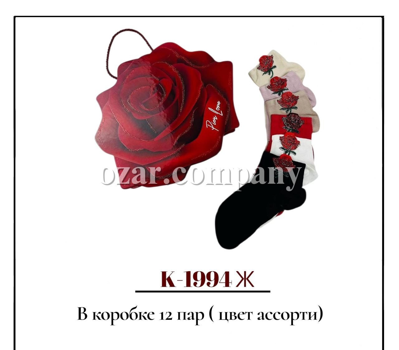 Носки Женские В Подарочной Упаковке Pier Lone (35-40)