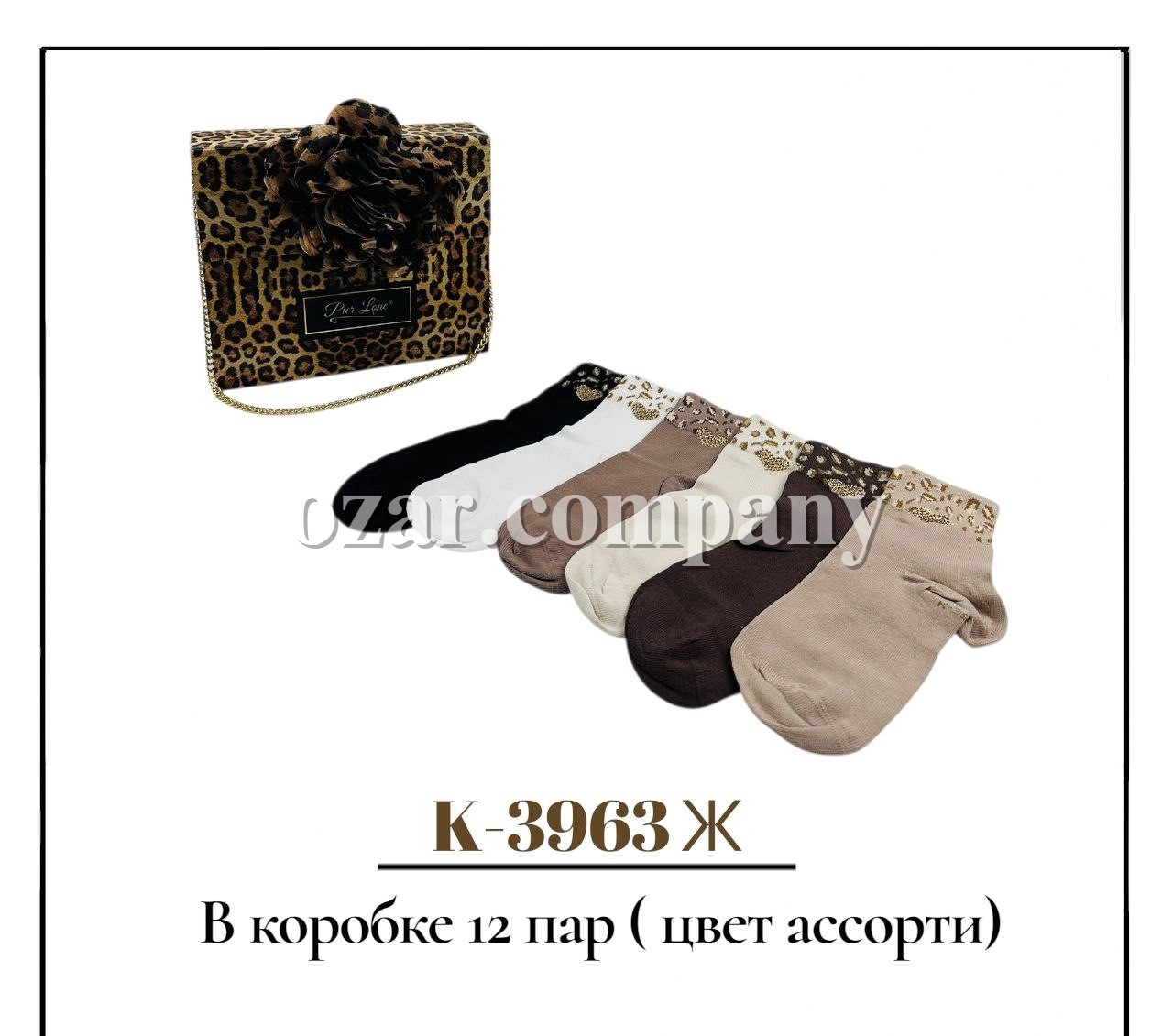 Носки Женские В Подарочной Упаковке Pier Lone (35-40)