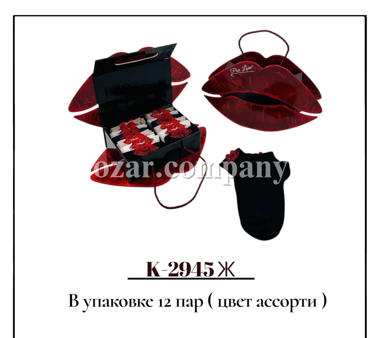 Носки Женские В Подарочной Упаковке Pier Lone (35-40)