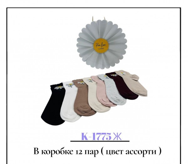 Носки Женские В Подарочной Упаковке Pier Lone (35-40)