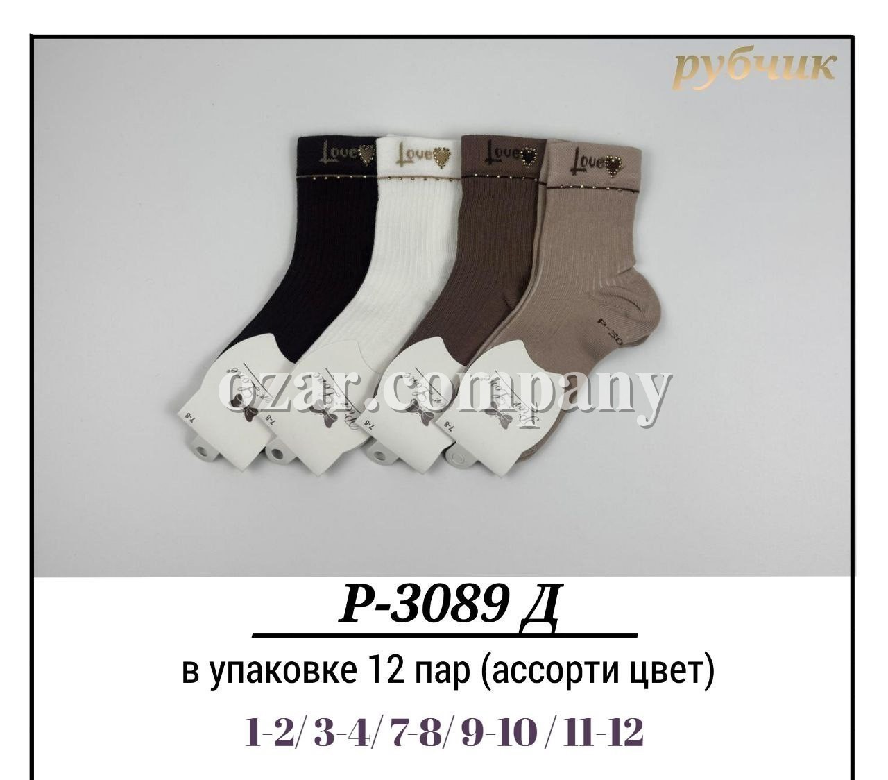 Носки Для Девочки Рубчик Pier Lone (1-2/3-4/7-8/9-10/11-12лет)