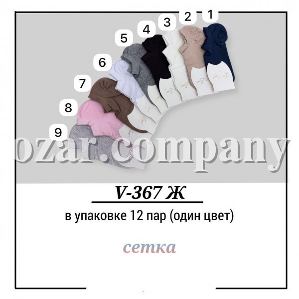 Носки Женские Сетка Pier Lone (35-40)