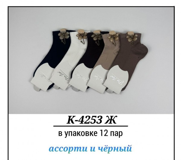 Носки Женские Pier Lone (35-40)