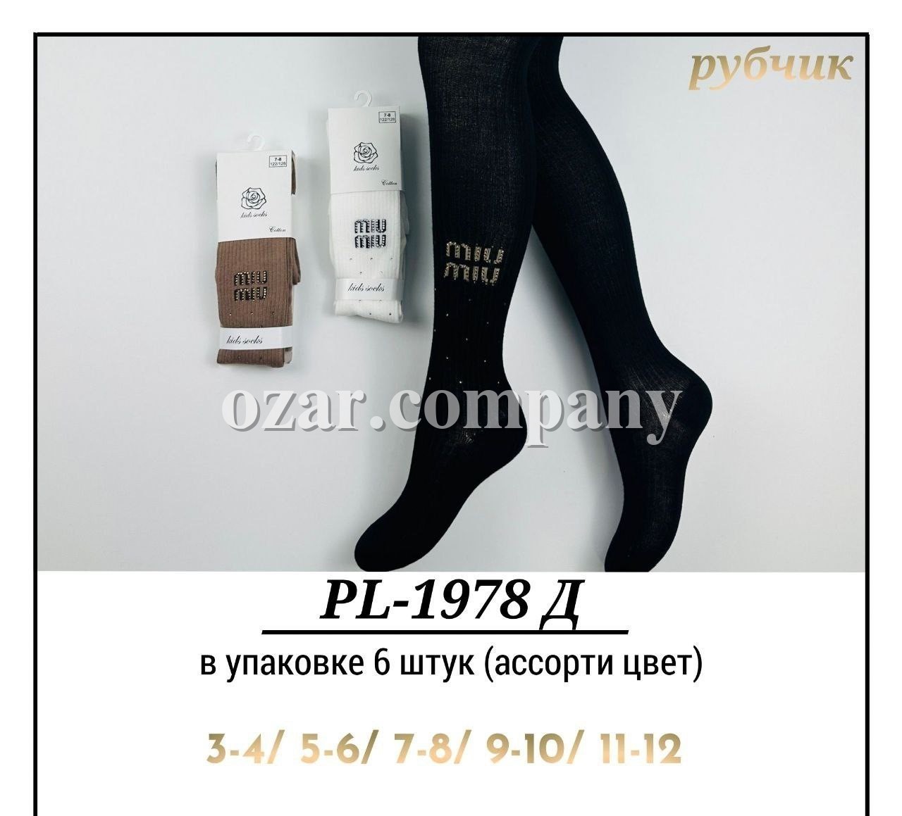 Колготы Для Девочки Рубчик Pier Lone (3-4/5-6/7-8/9-10/11-12лет)