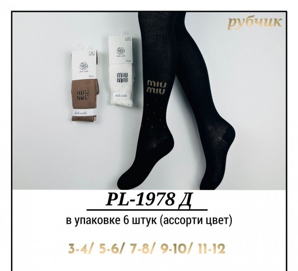 Колготы Для Девочки Рубчик Pier Lone (3-4/5-6/7-8/9-10/11-12лет)