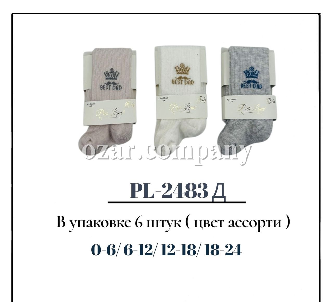 Колготы Для Мальчика Pier Lone (0-6/6-12/12-18/18-24мес.)