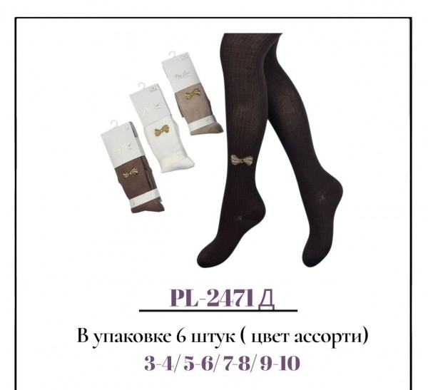 Колготы Для Девочки Рубчик Pier Lone (3-4/5-6/7-8/9-10лет)