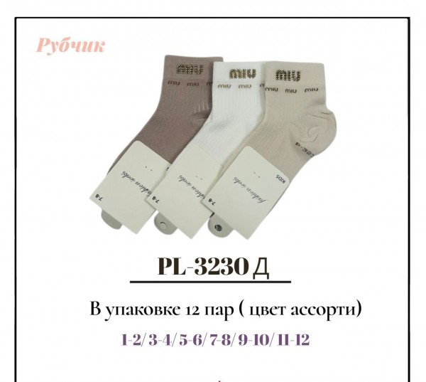 Носки Для Девочки Рубчик Pier Lone (1-2/3-4/5-6/7-8/9-10/11-12лет)