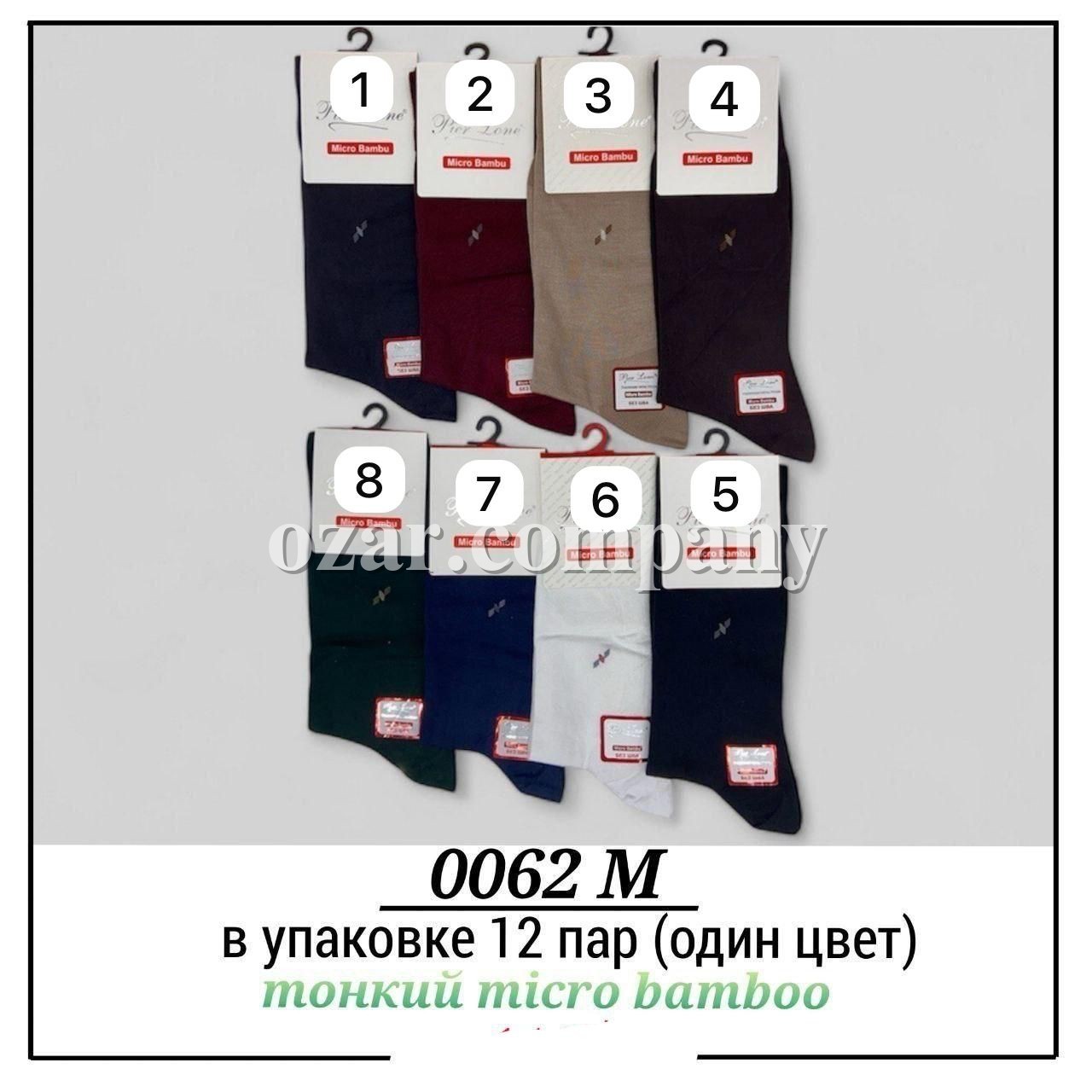 Носки Мужские Тонкий Бамбук Pier Lone (40-44)