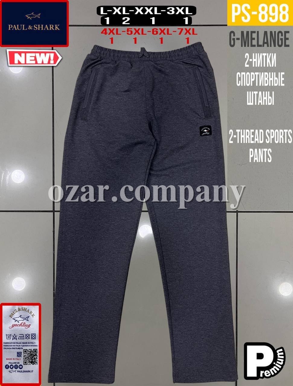 Мужские Спортивные Штаны Paul&Shark