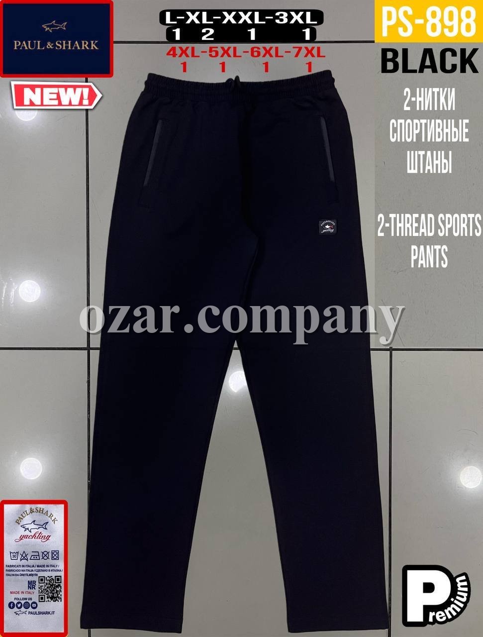 Мужские Спортивные Штаны Paul&Shark (Большие размеры)