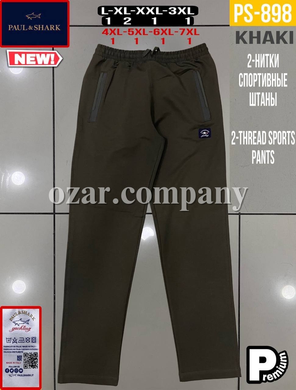 Мужские Спортивные Штаны Paul&Shark (Большие размеры)