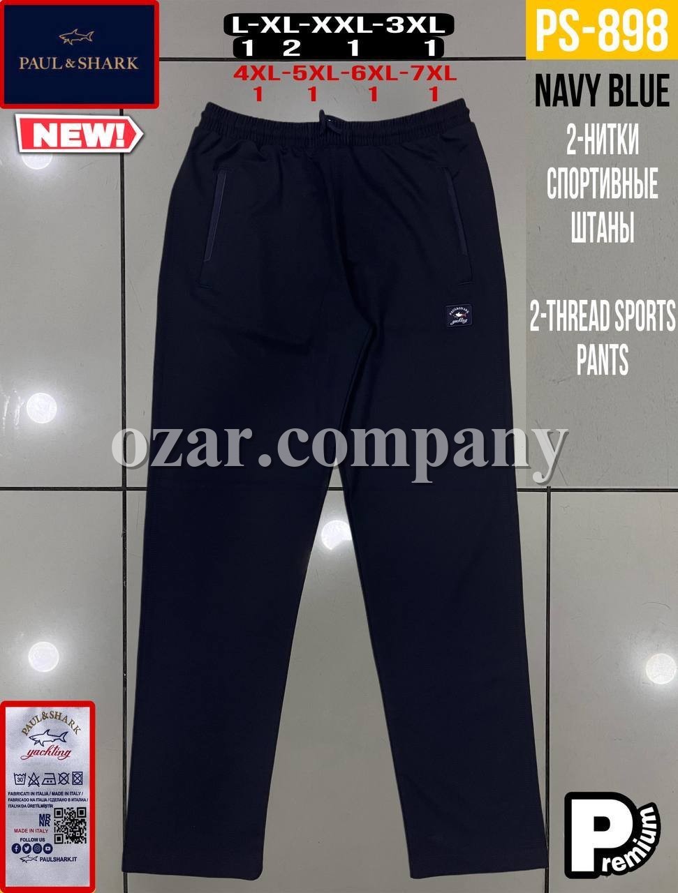 Мужские Спортивные Штаны Paul&Shark (Большие размеры)