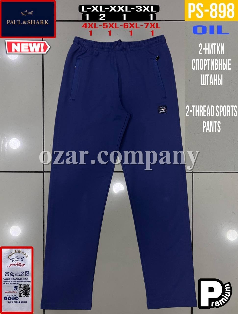 Мужские Спортивные Штаны Paul&Shark (Большие размеры)