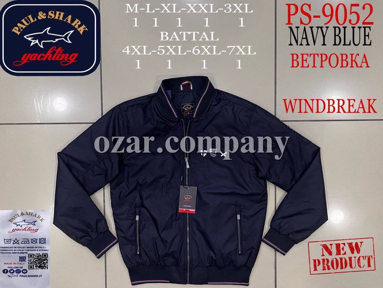 Мужская Ветровка Paul&Shark