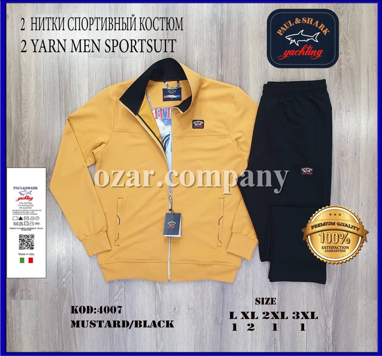 Мужской Спортивный Костюм Paul&Shark