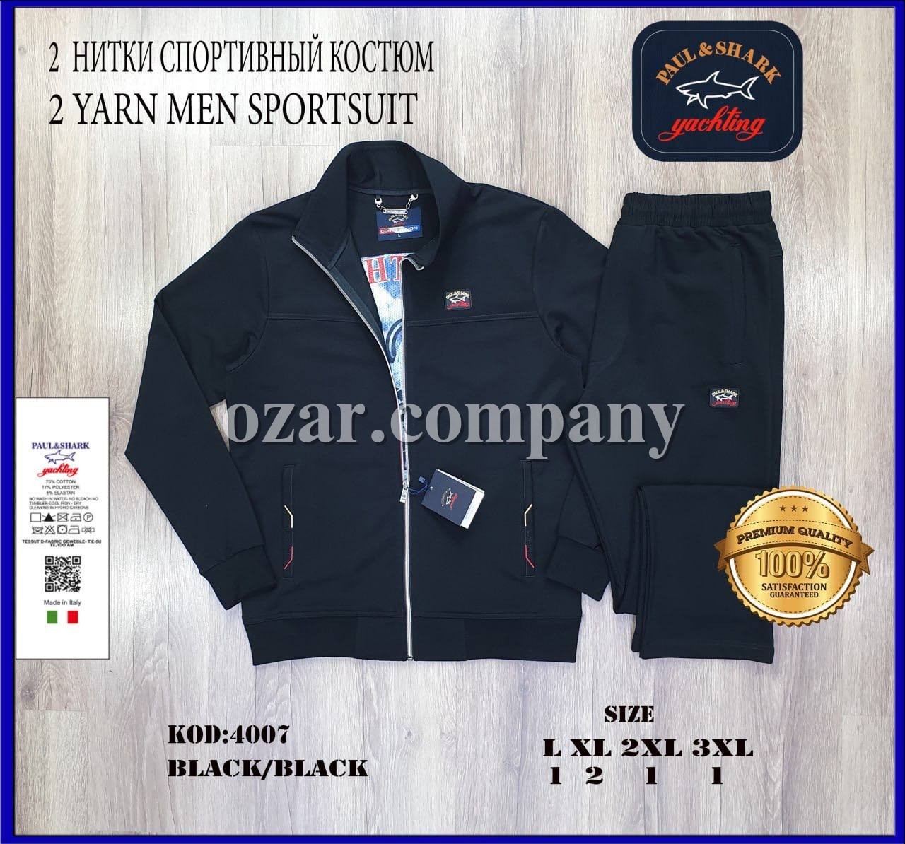 Мужской Спортивный Костюм Paul&Shark