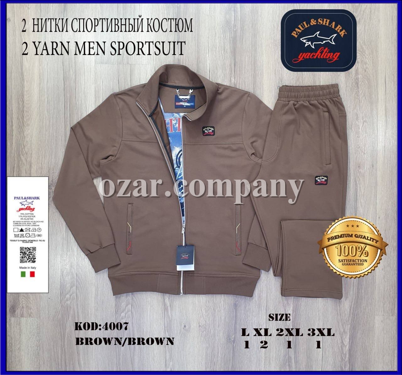 Мужской Спортивный Костюм Paul&Shark