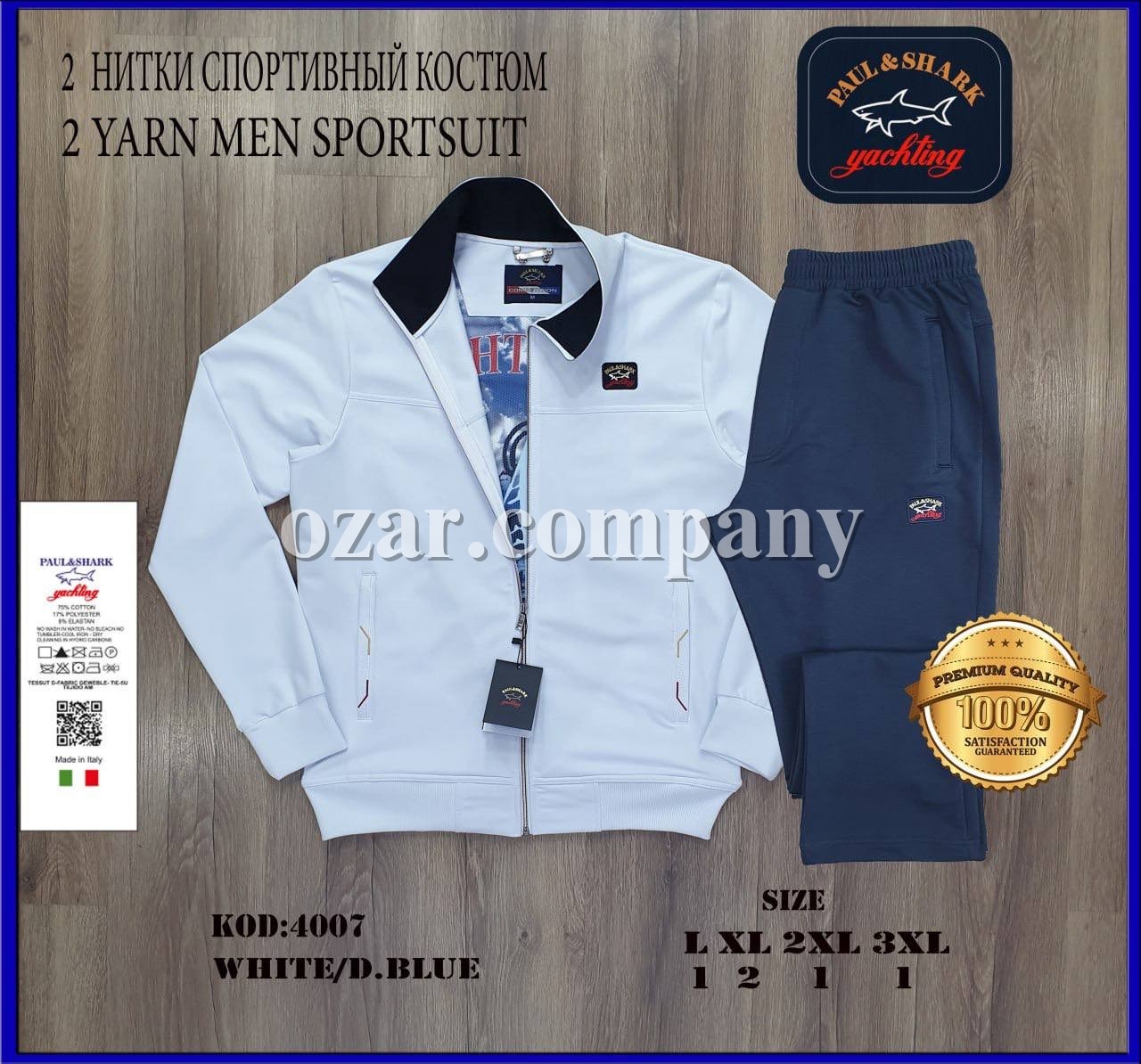 Мужской Спортивный Костюм Paul&Shark