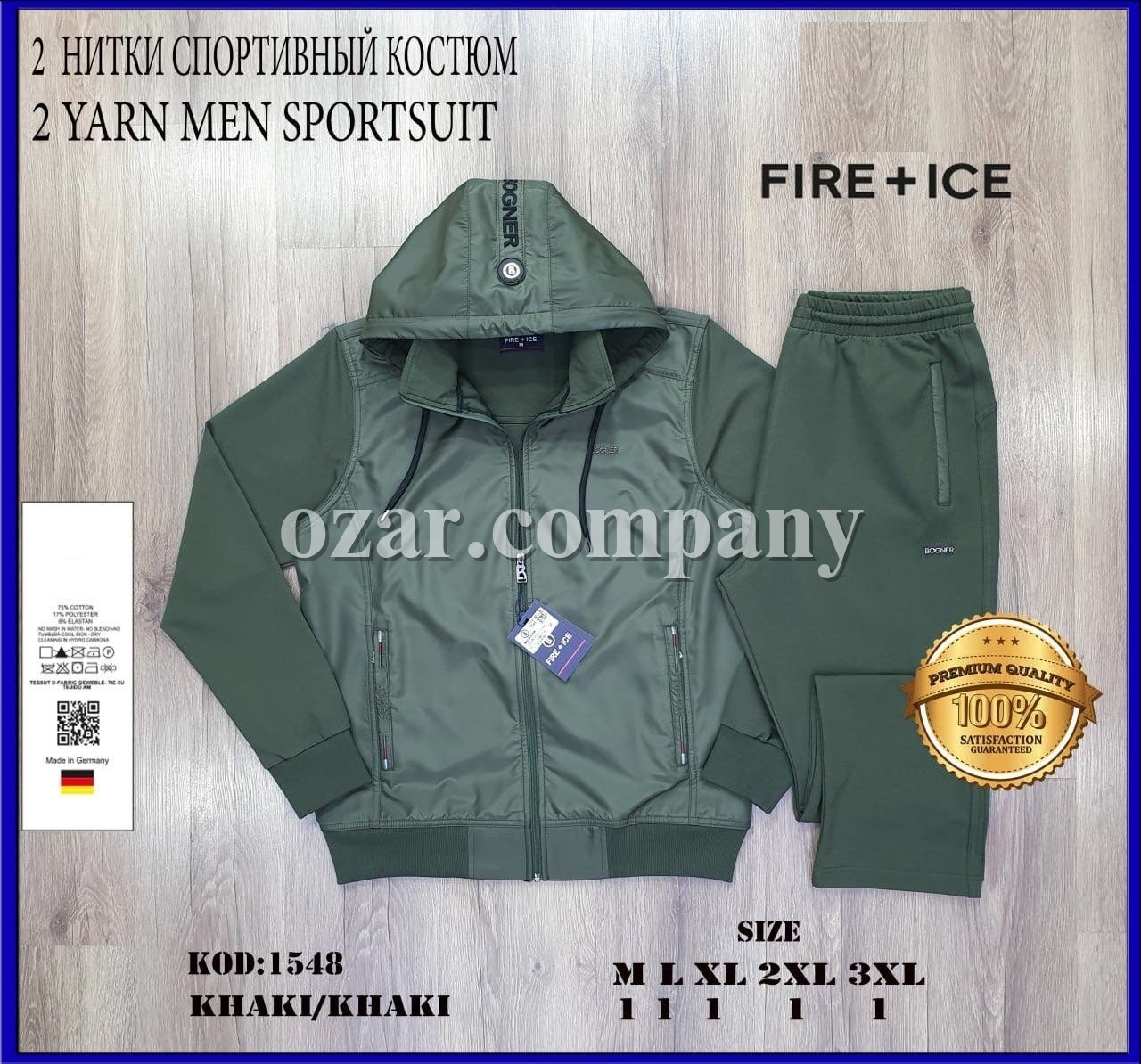 Мужской Спортивный Костюм 