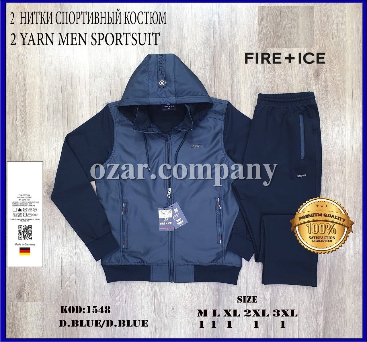 Мужской Спортивный Костюм 