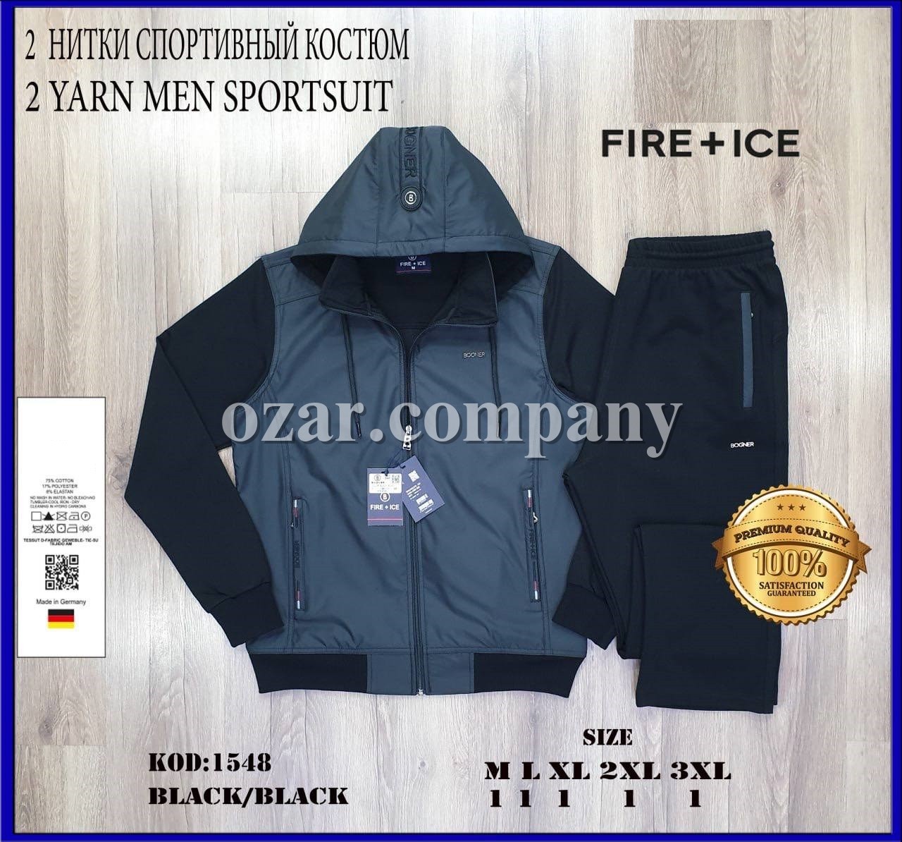 Мужской Спортивный Костюм 