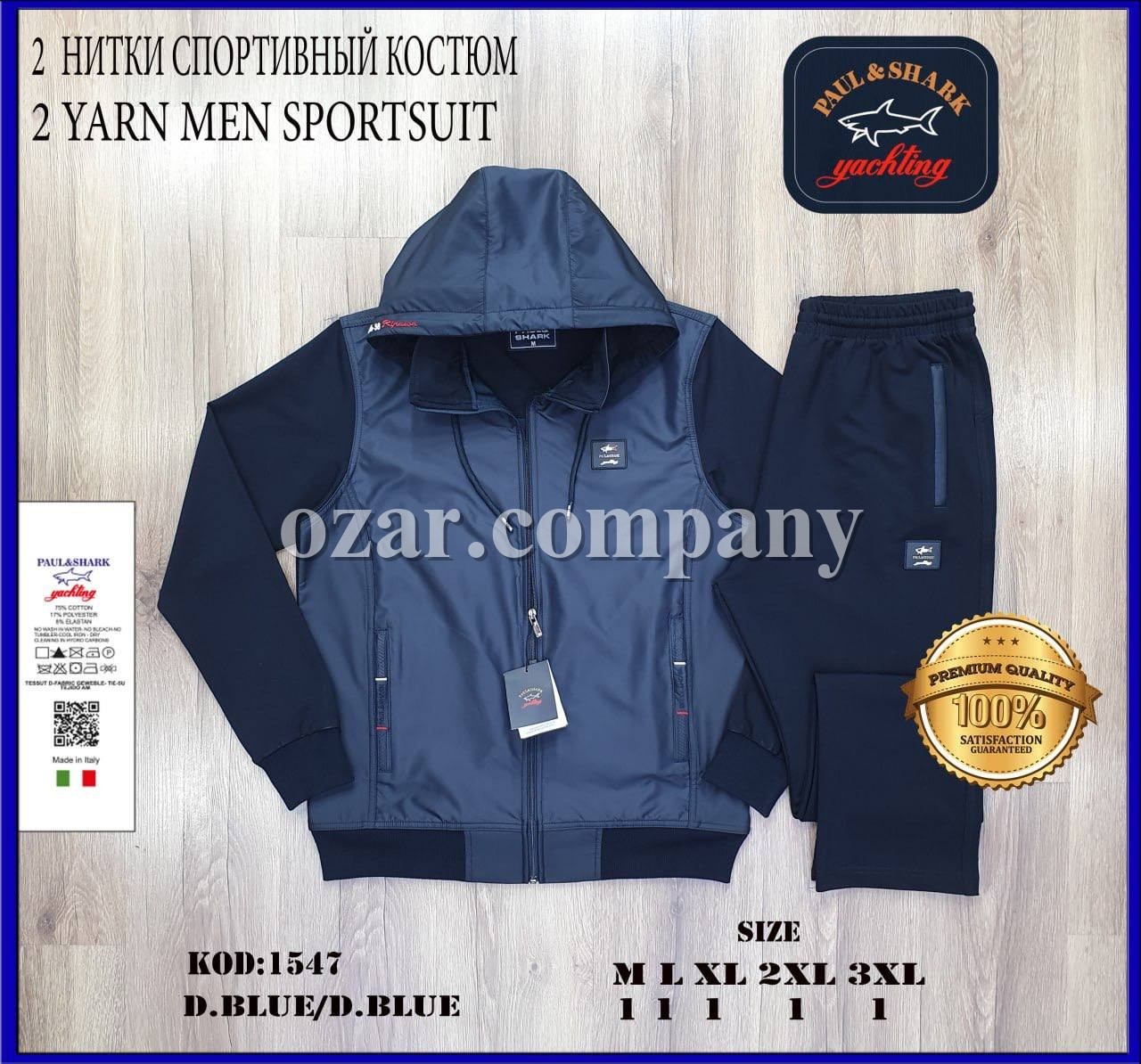 Мужской Спортивный Костюм Paul&Shark