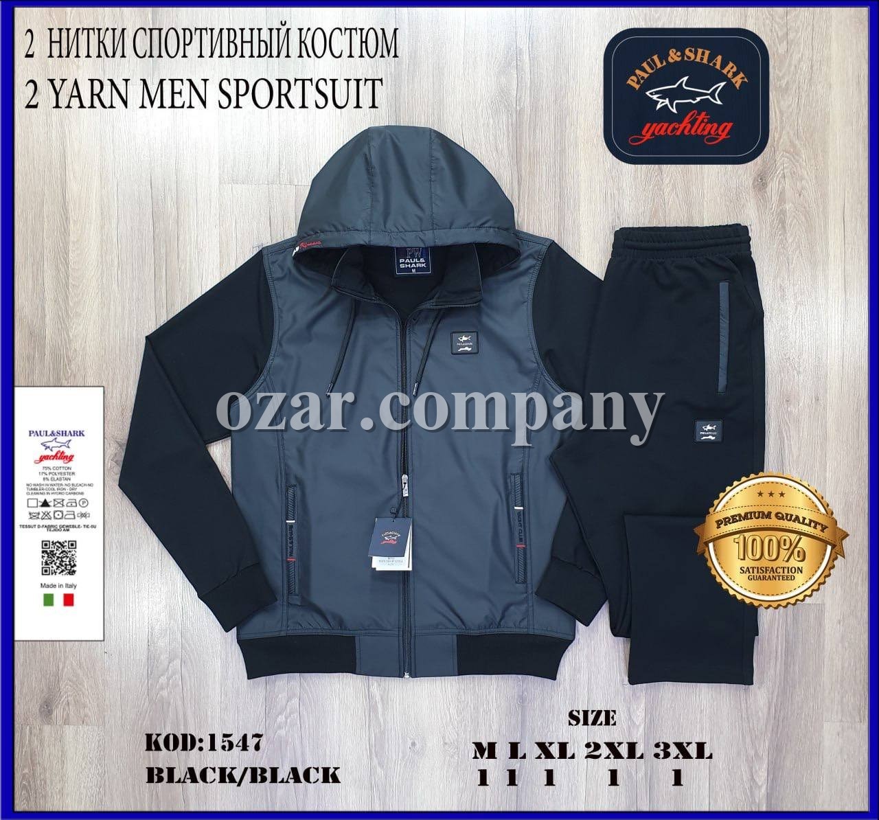 Мужской Спортивный Костюм Paul&Shark