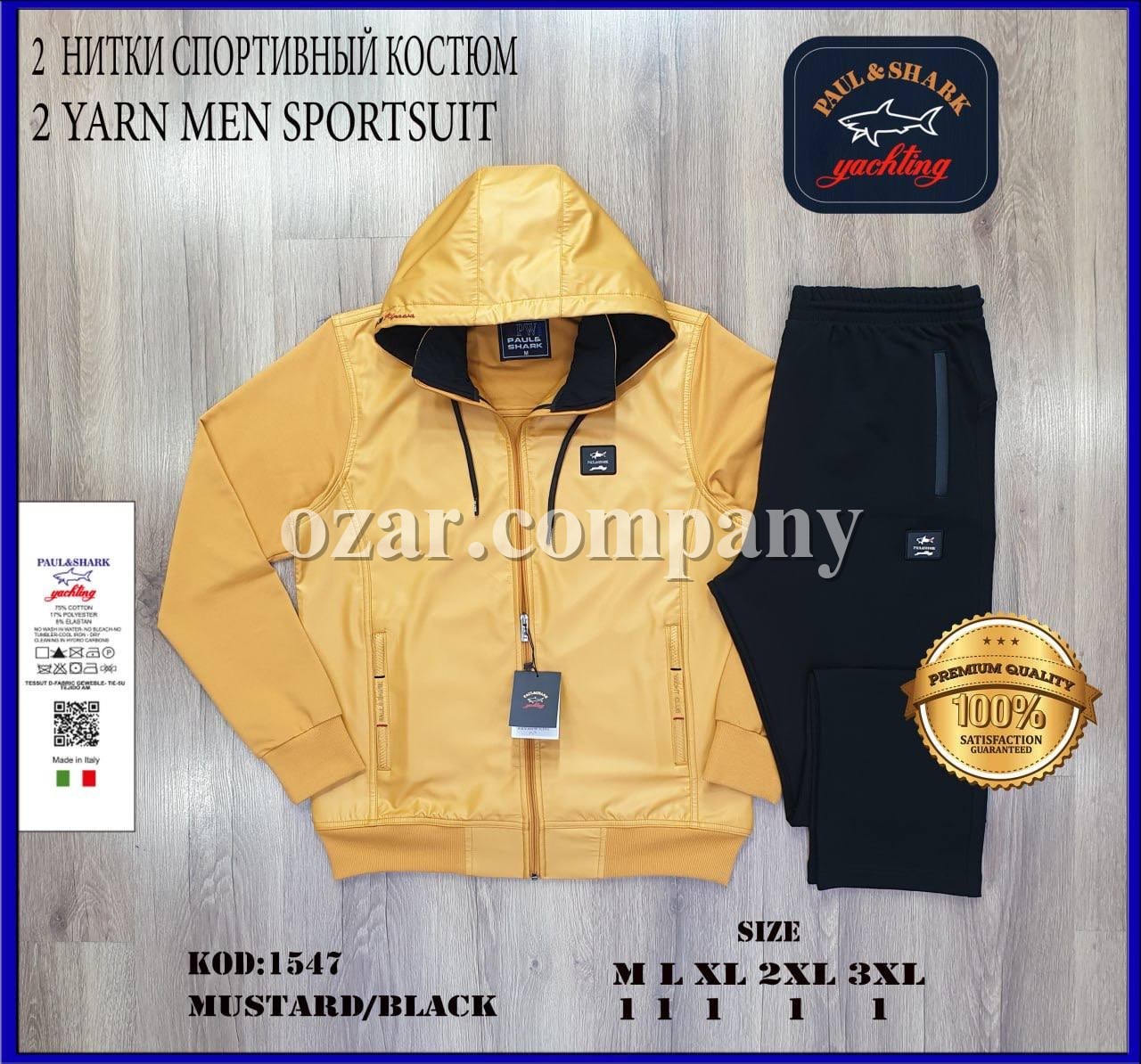Мужской Спортивный Костюм Paul&Shark