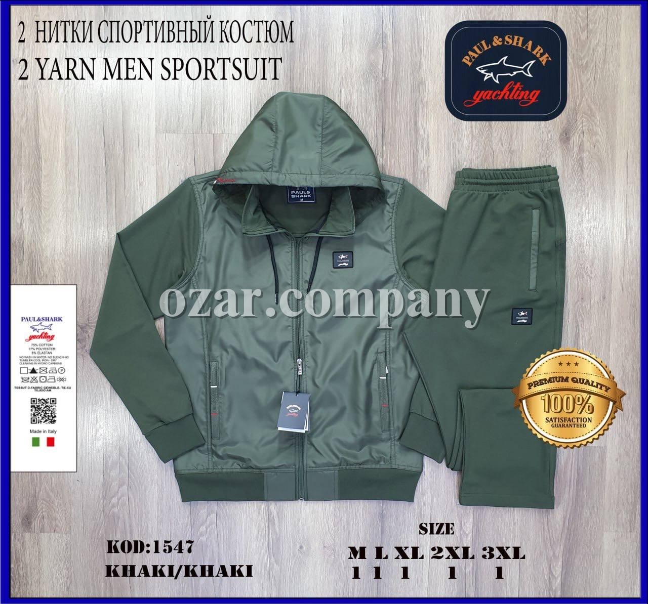 Мужской Спортивный Костюм Paul&Shark