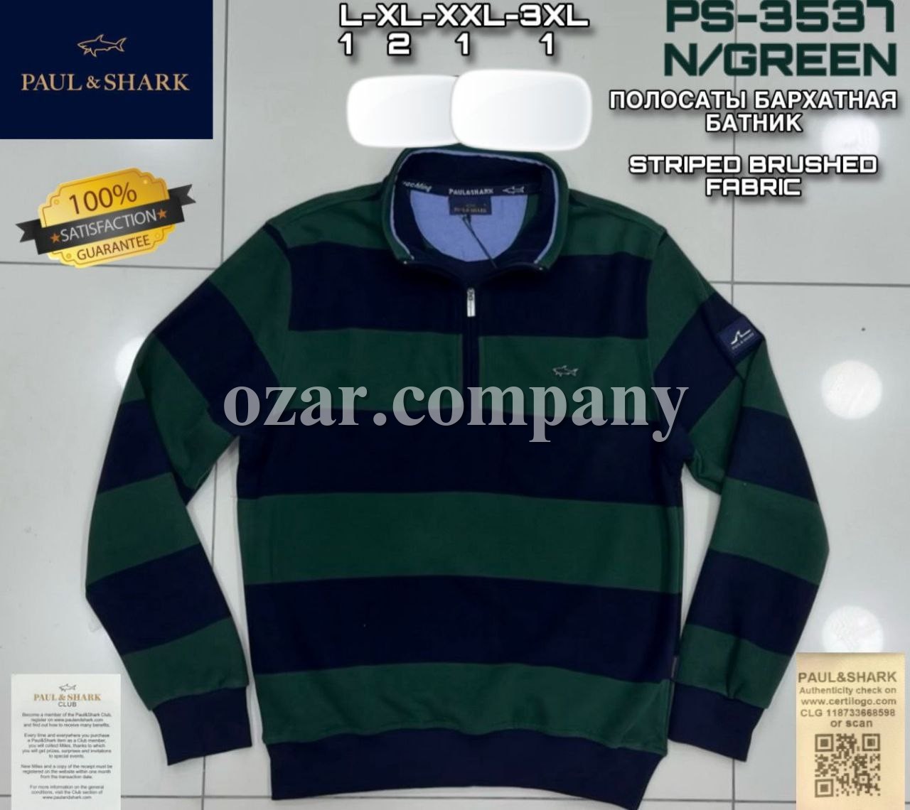 Мужской Батник Paul&Shark