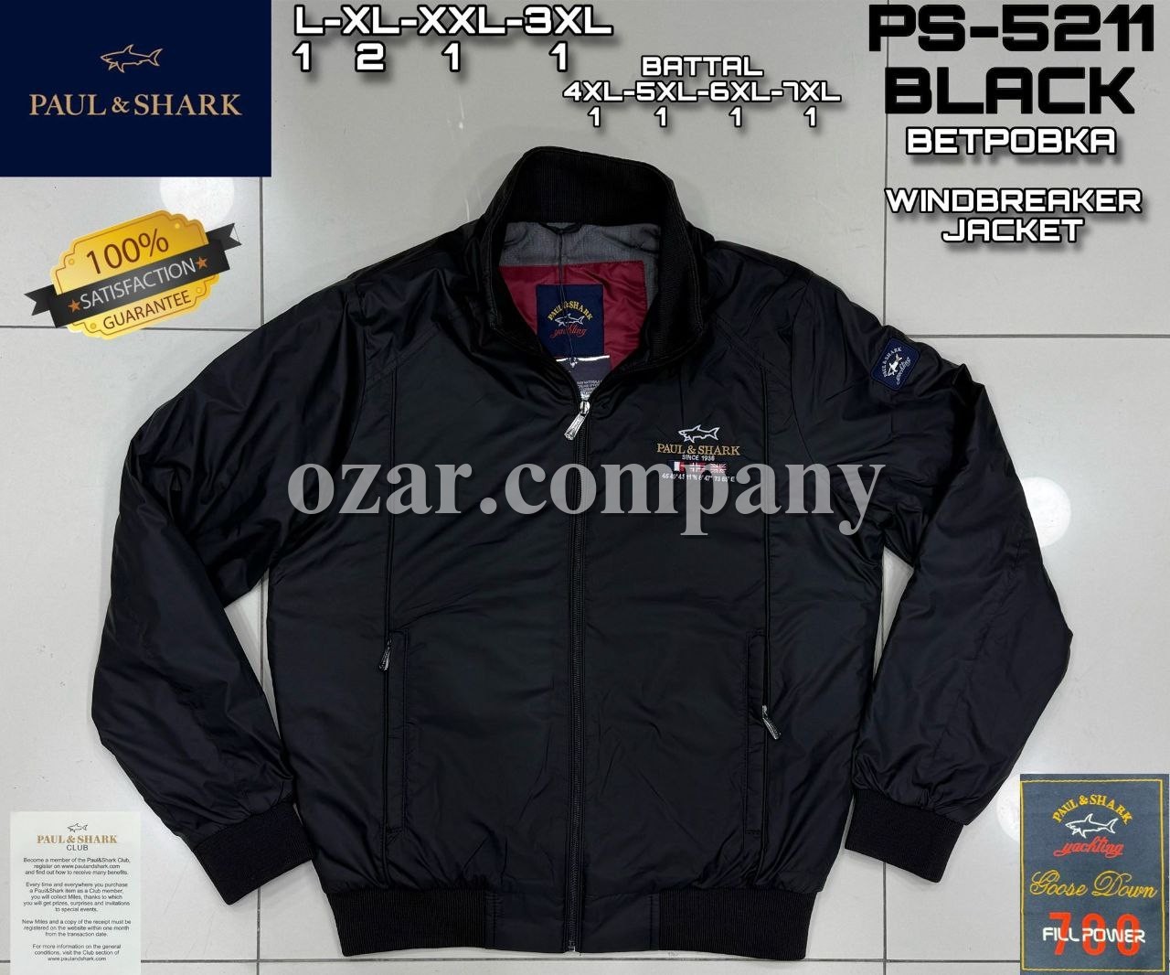 Мужская Ветровка Paul&Shark (Большие размеры) 