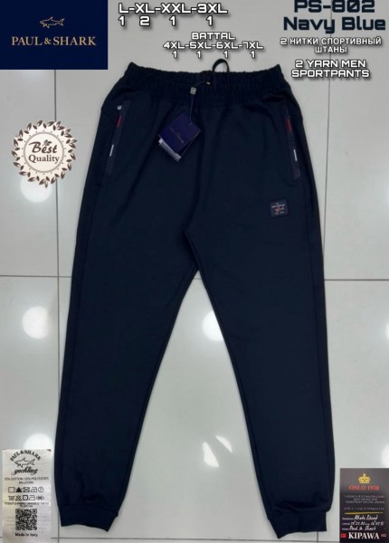 Мужские Спортивные Штаны Paul&Shark