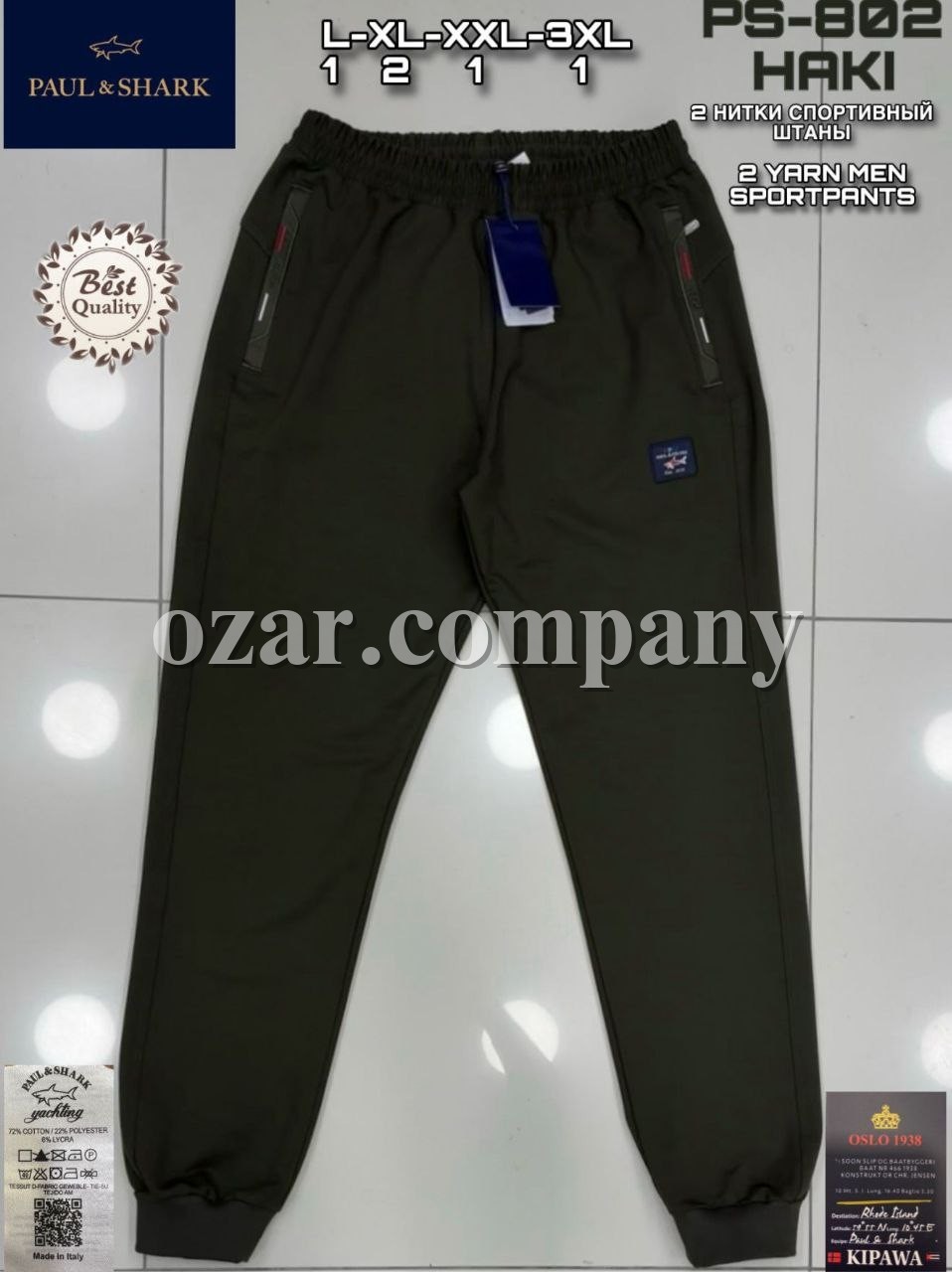 Мужские Спортивные Штаны Paul&Shark