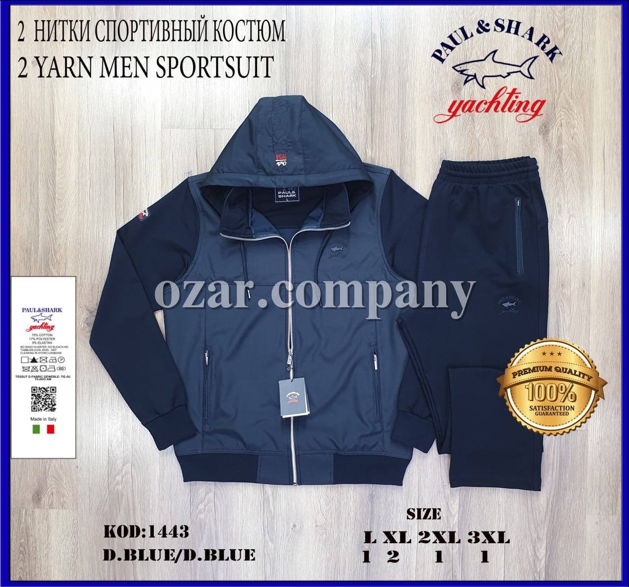 Мужской Спортивный Костюм Paul&Shark