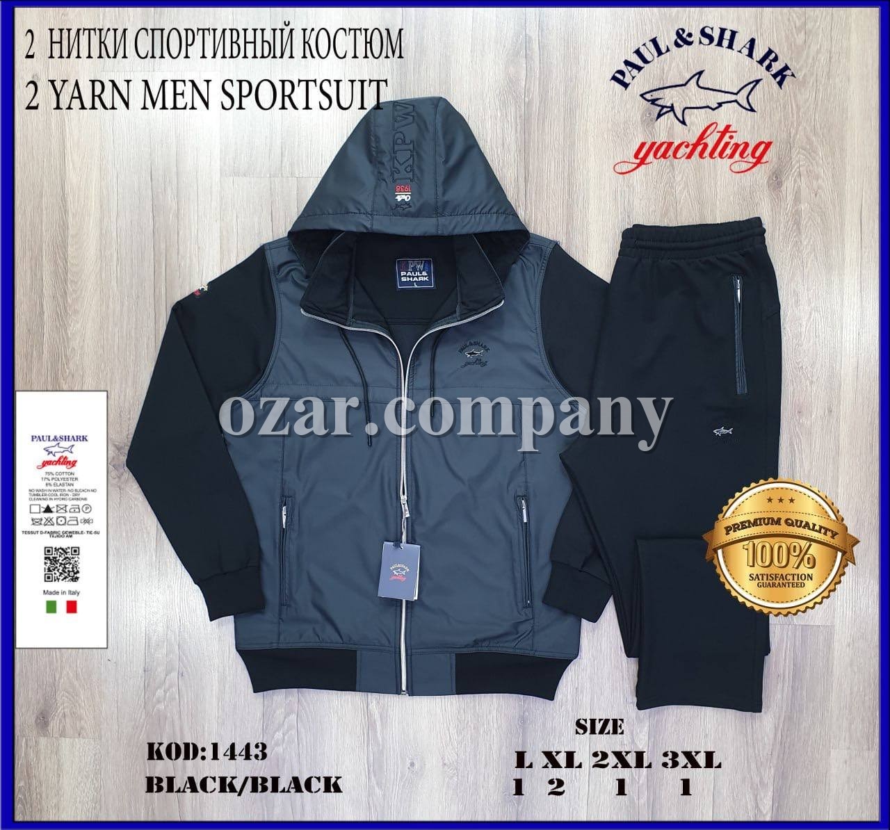 Мужской Спортивный Костюм Paul&Shark
